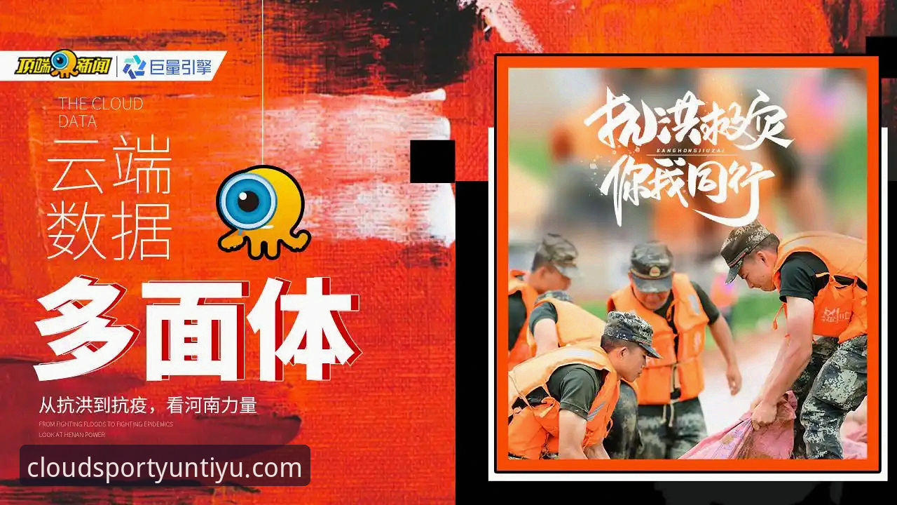揭秘云体育APP下载背后的全新体育观赛革命：你不知道的YUNTIYU移动端创新体验